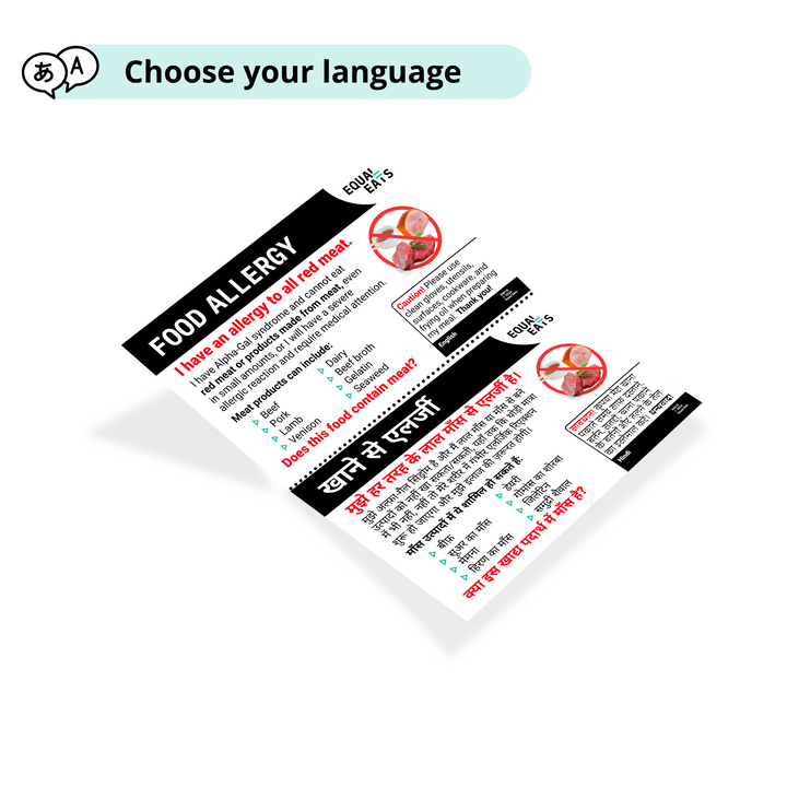 Alpha Gal Allergy Printable Card (PDF Download)