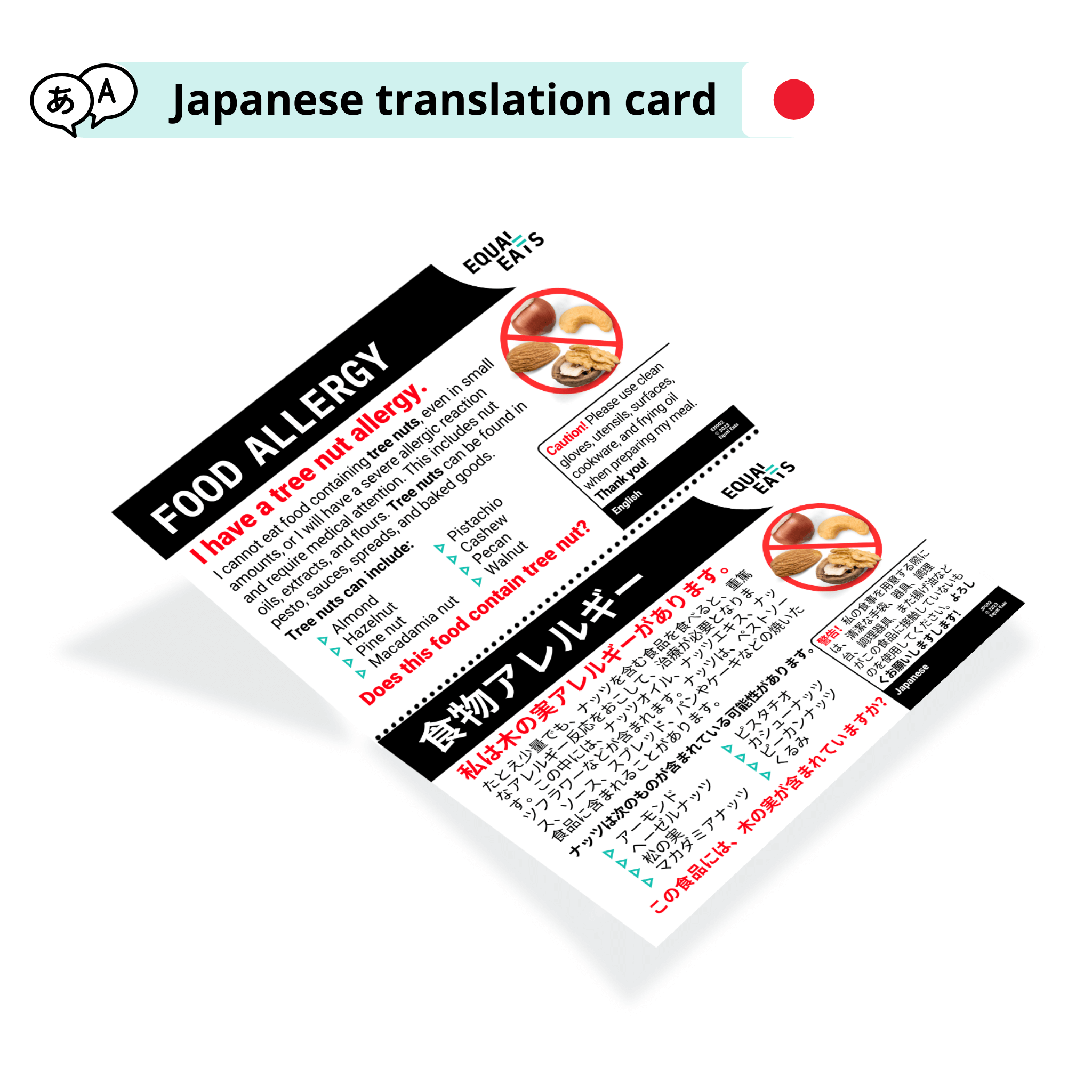 Peanut & Tree Nut Allergy Translation Card in Japanese Download