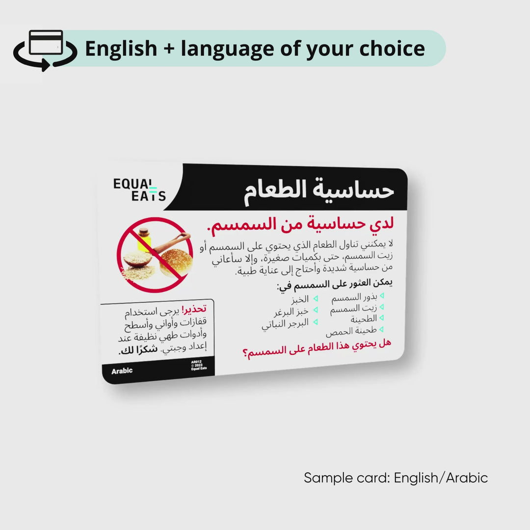 Sesame Allergy Card for Travel