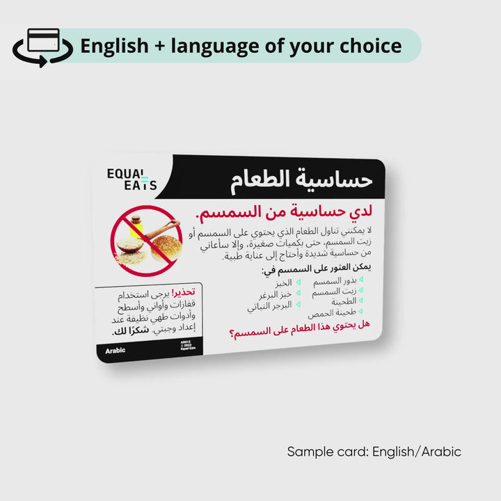 Sesame Allergy Card for Travel