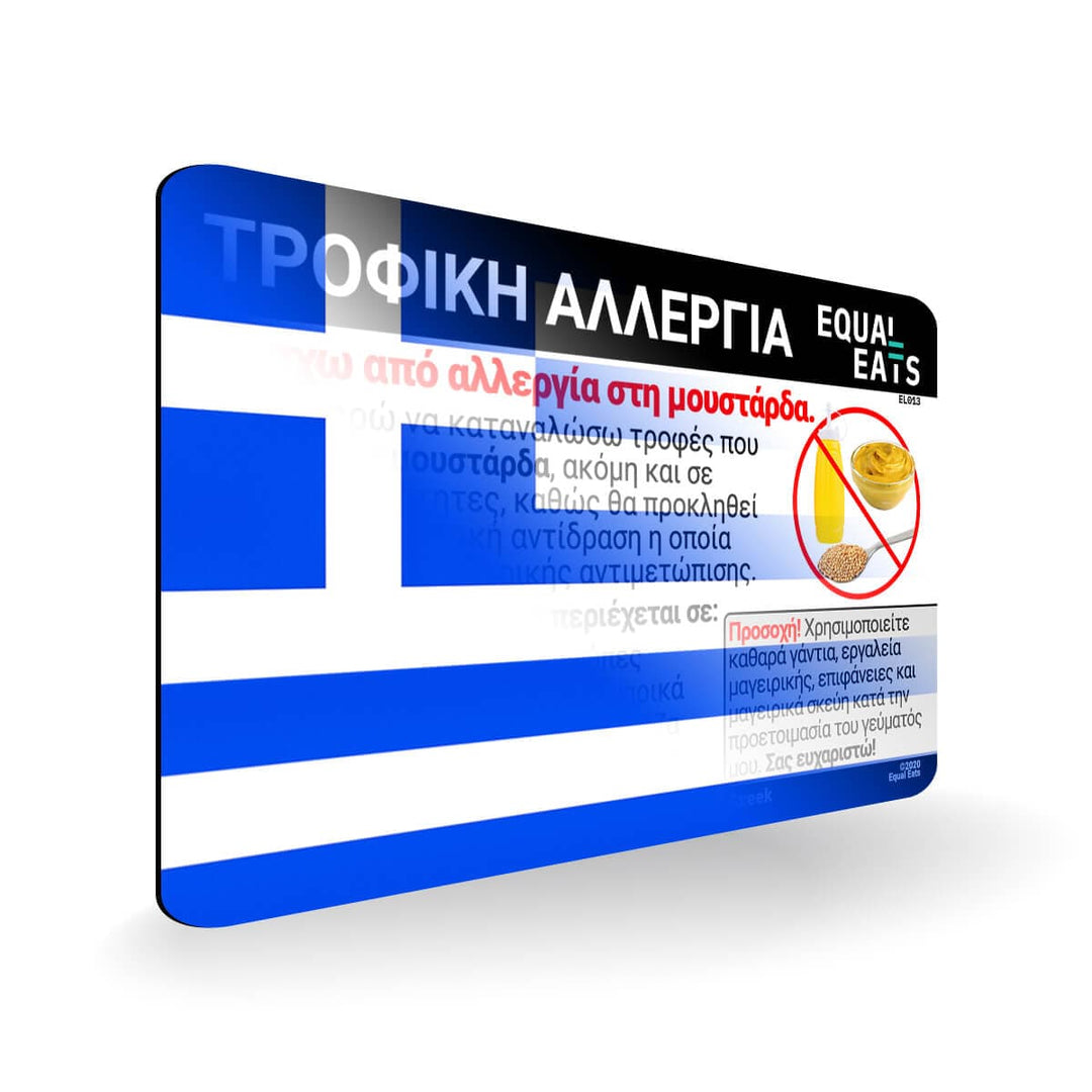Mustard Allergy in Greek. Mustard Allergy Card for Greece
