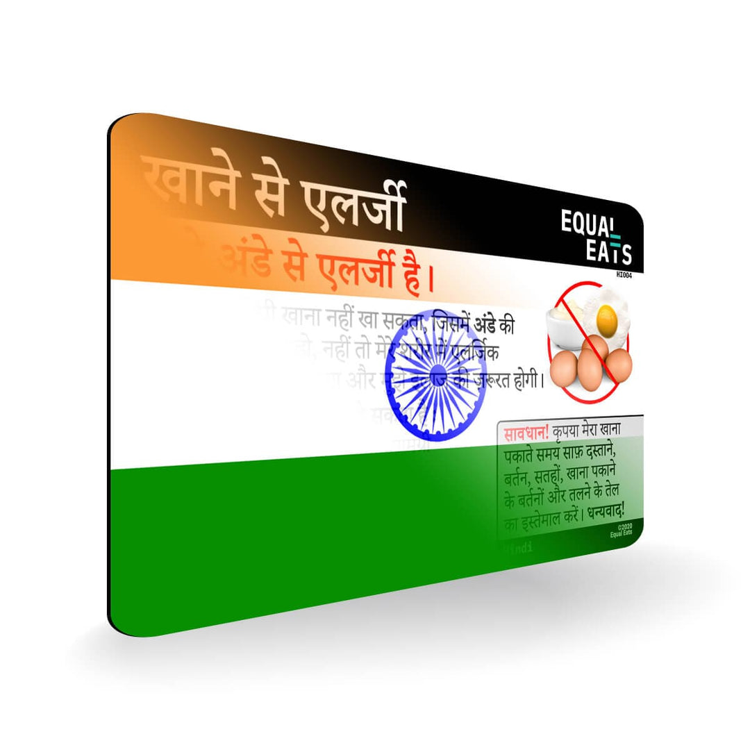 Egg Allergy in Hindi. Egg Allergy Card for India
