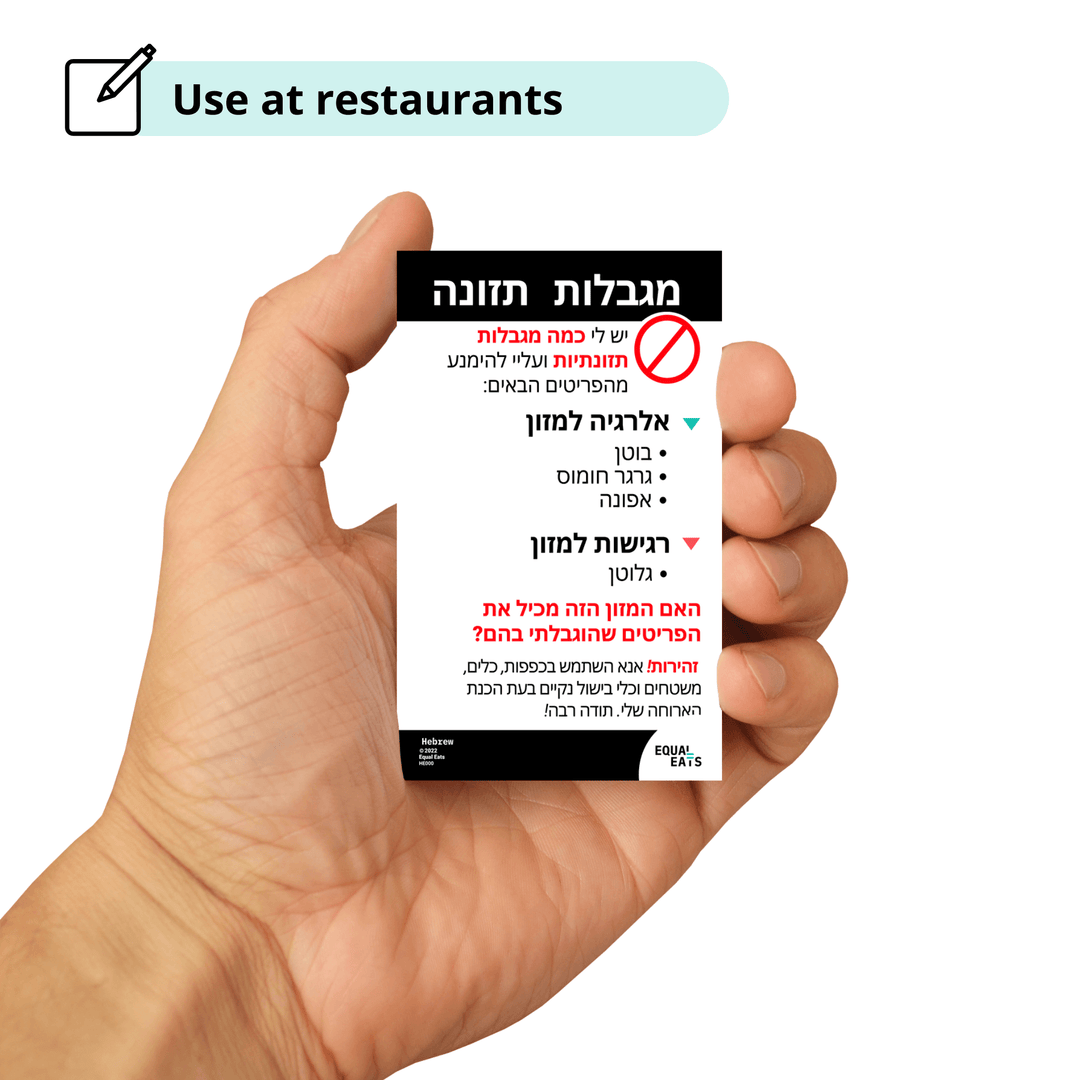 Printable Multiple Restriction Card (PDF Download)