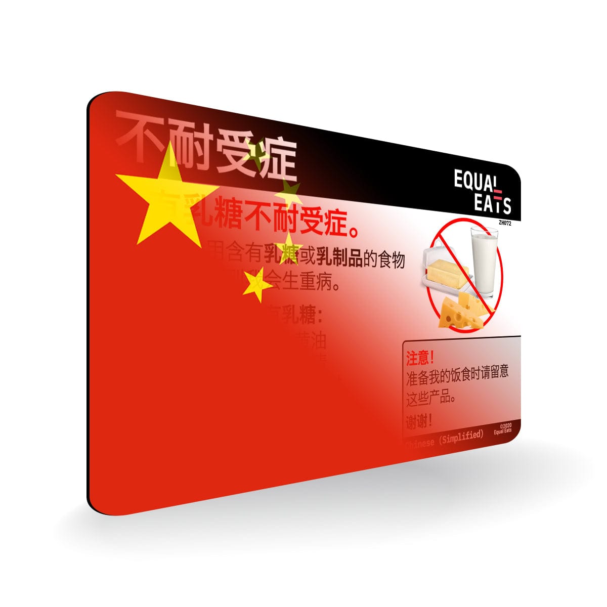 Simplified Chinese Lactose Intolerance Card LactoseFree Travel in