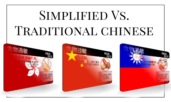 Traditional vs Simplified Chinese