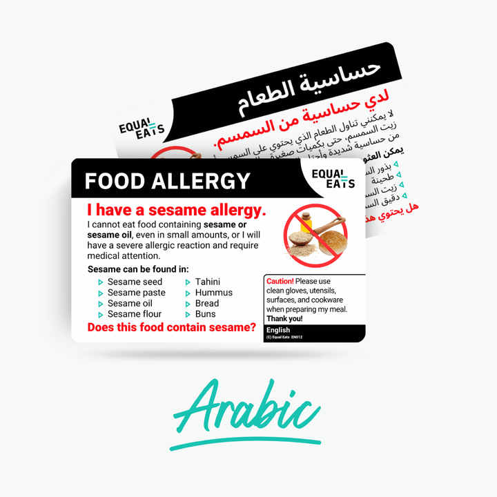 Arabic Sesame Allergy Card
