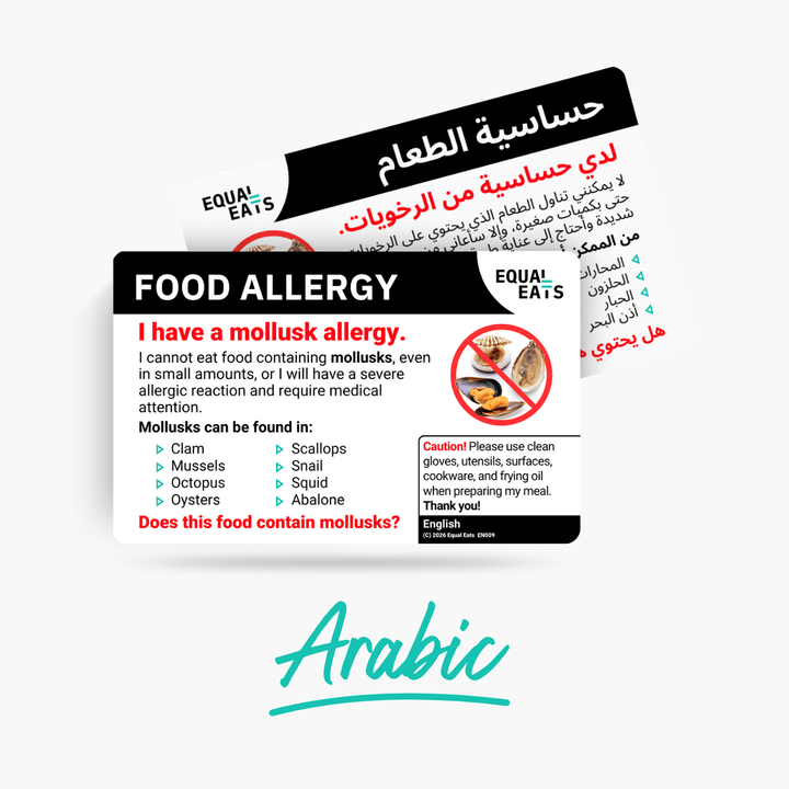 Arabic Mollusk Allergy Card
