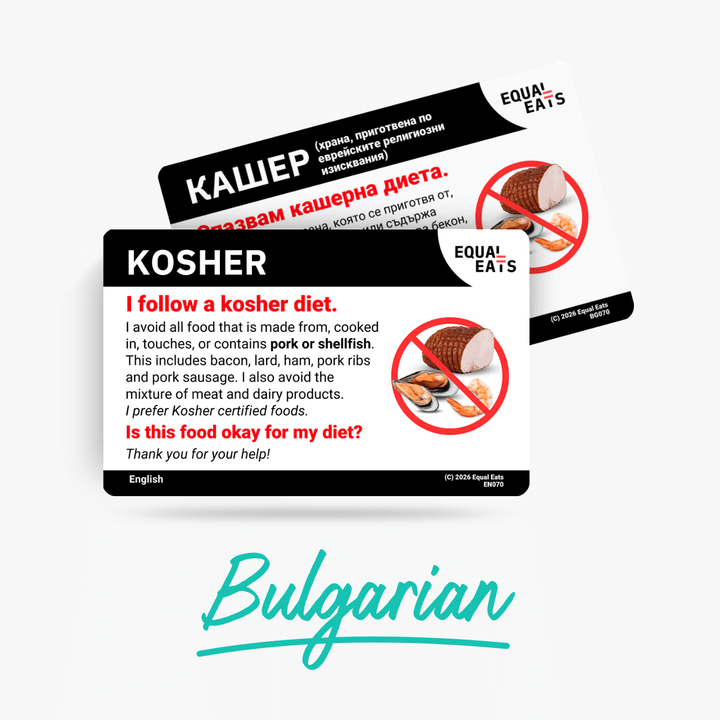 Bulgarian Kosher Diet Card