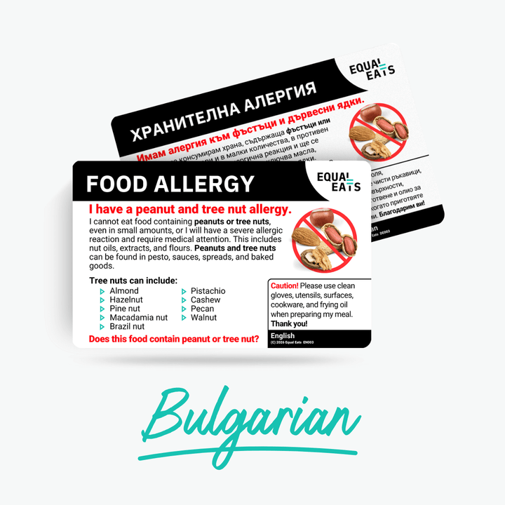Bulgarian Peanut and Tree Nut Allergy Card