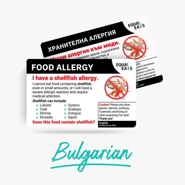 Bulgarian Shellfish Allergy Card