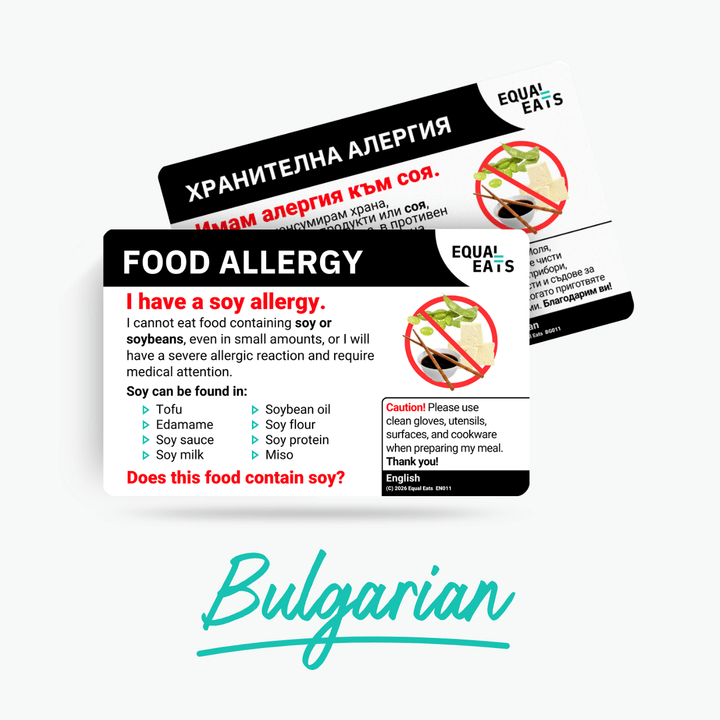 Bulgarian Soy Allergy Card