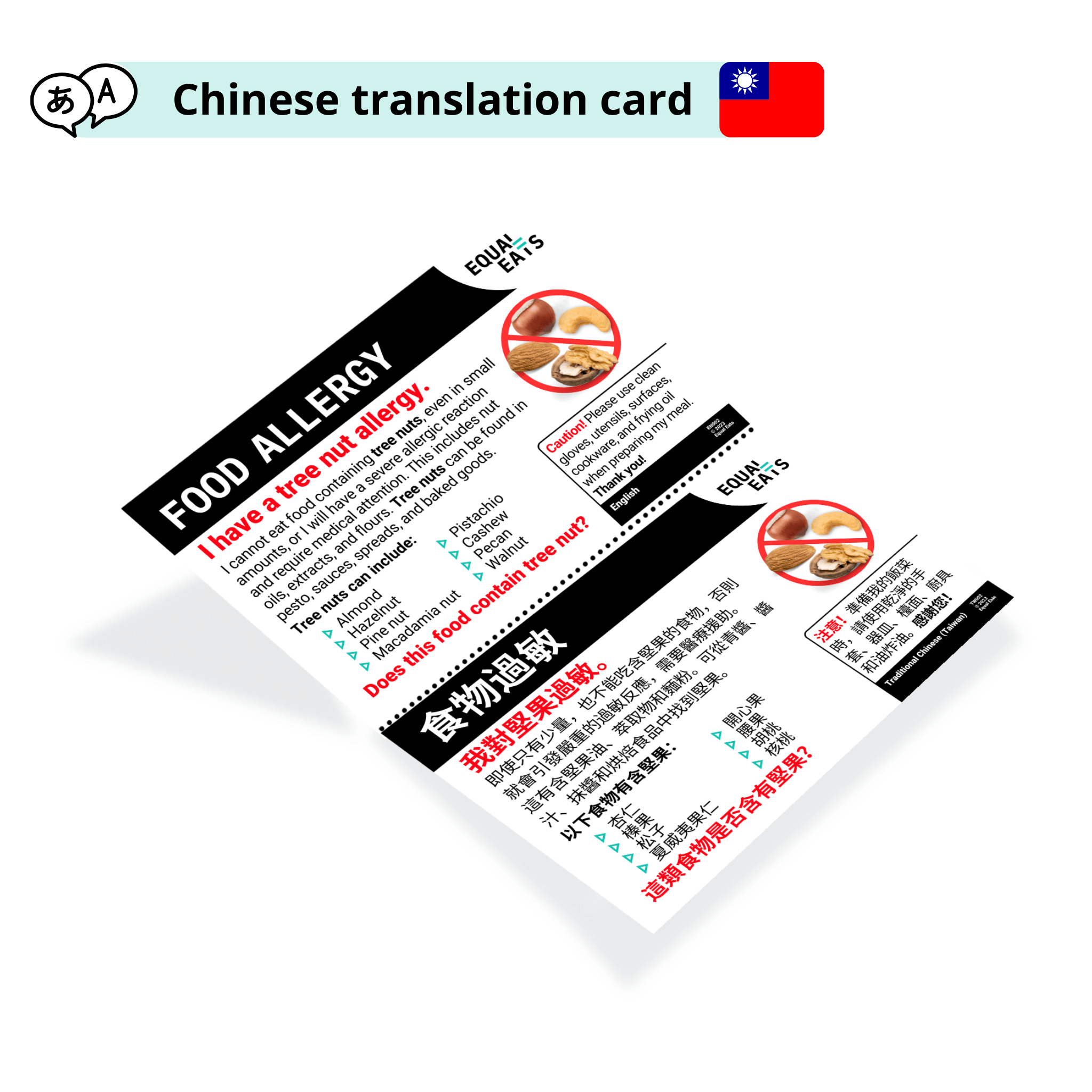 Peanut & Tree Nut Allergy Translation Card in Traditional Chinese ...
