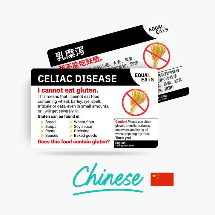 Simplified Chinese Celiac Disease Card