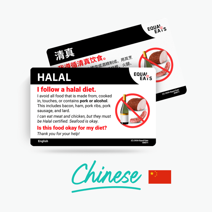 Simplified Chinese Halal Diet Card