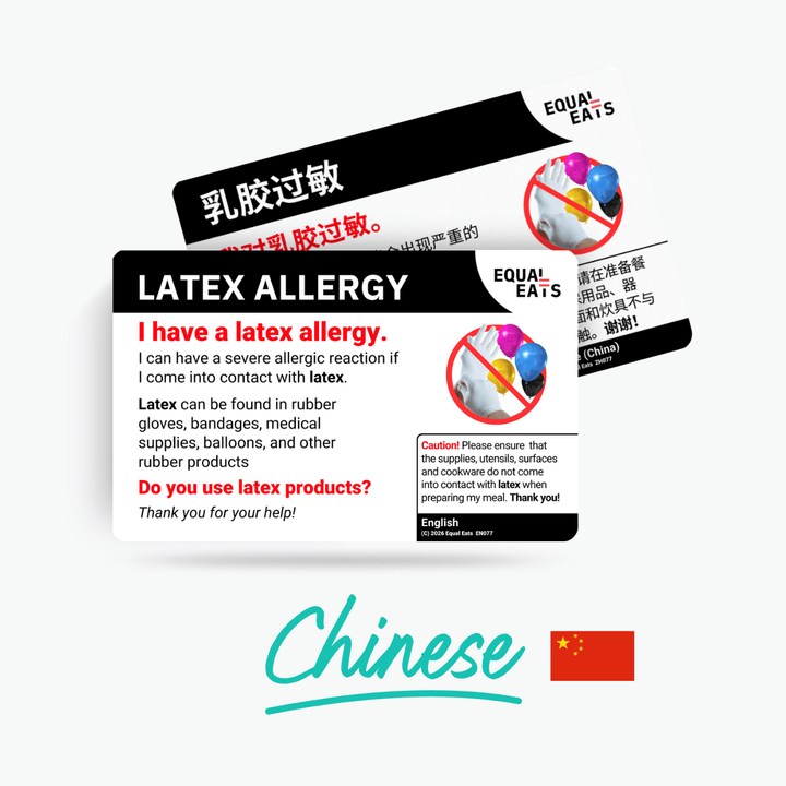 Simplified Chinese Latex Allergy Card