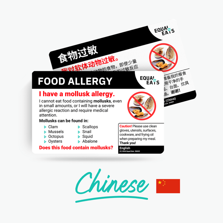 Simplified Chinese Mollusk Allergy Card