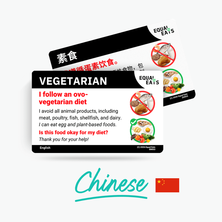 Simplified Chinese Ovo Vegetarian Card