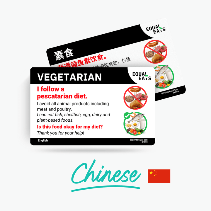 Simplified Chinese Pescatarian Card