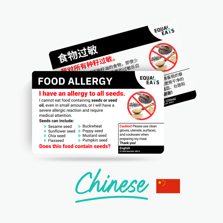 Simplified Chinese Seed Allergy Card