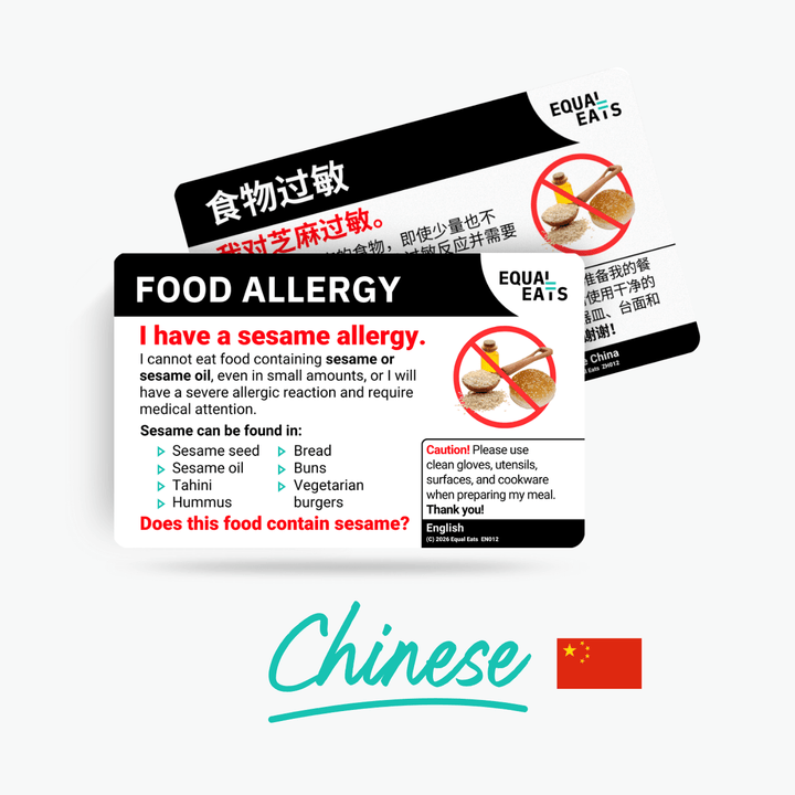 Simplified Chinese Sesame Allergy Card