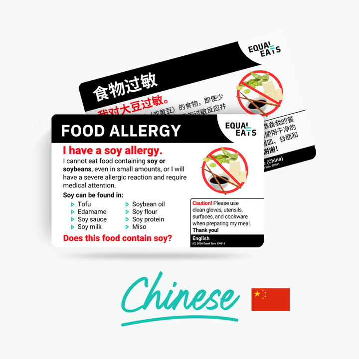Simplified Chinese Soy Allergy Card