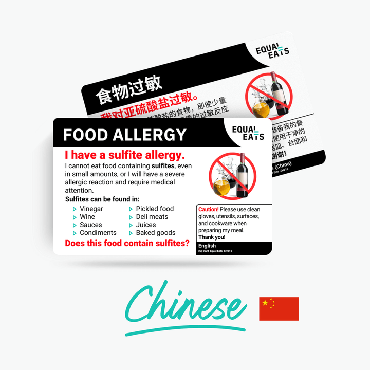 Simplified Chinese Sulfite Allergy Card