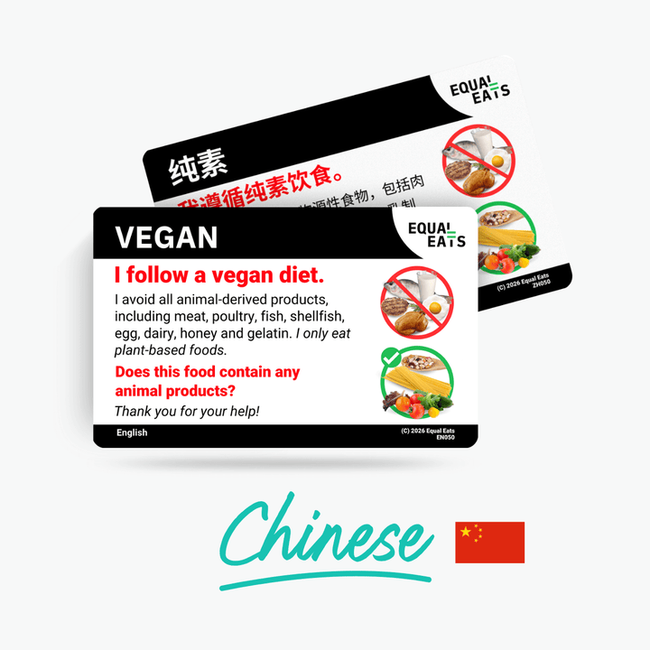 Simplified Chinese Vegan Card