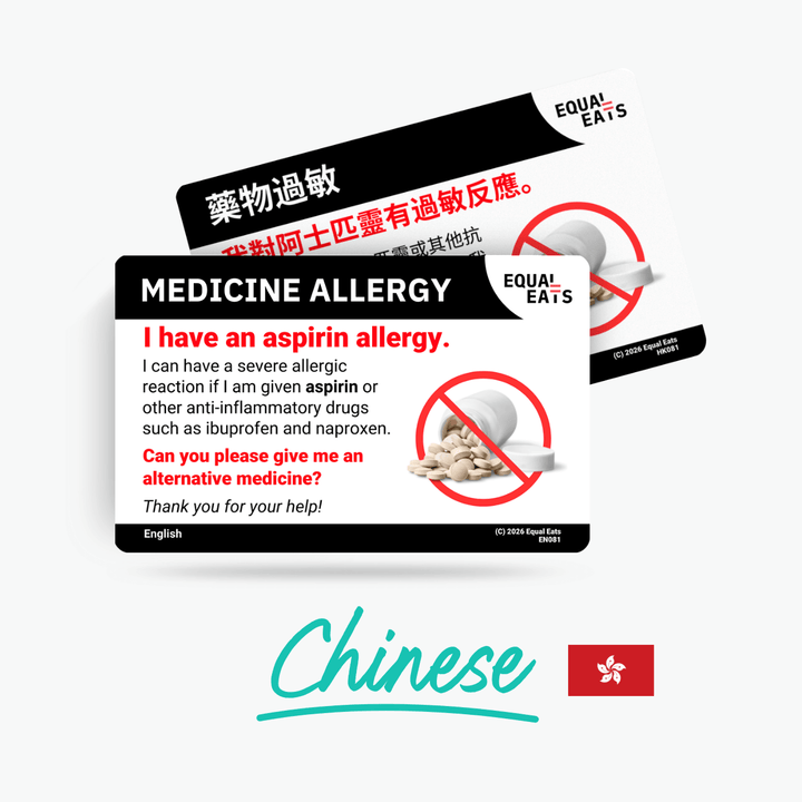 Traditional Chinese (Hong Kong) Aspirin Allergy Card