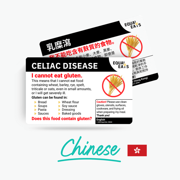 Traditional Chinese (Hong Kong) Celiac Disease Card