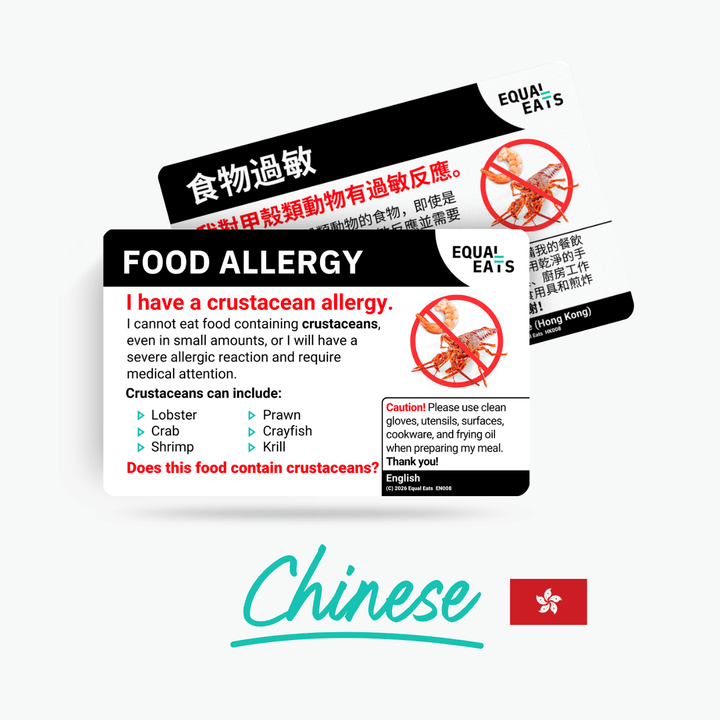 Traditional Chinese (Hong Kong) Crustacean Allergy Card