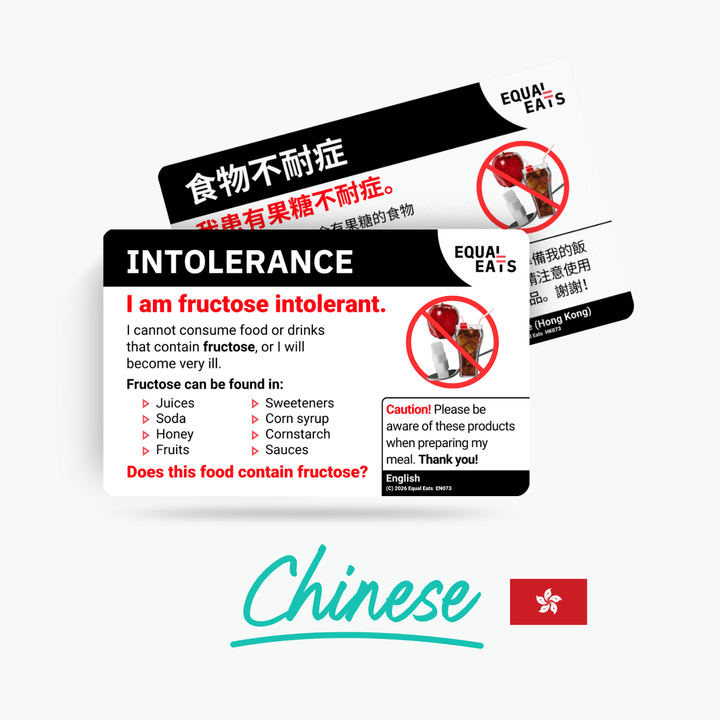 Traditional Chinese (Hong Kong) Fructose Intolerance Card