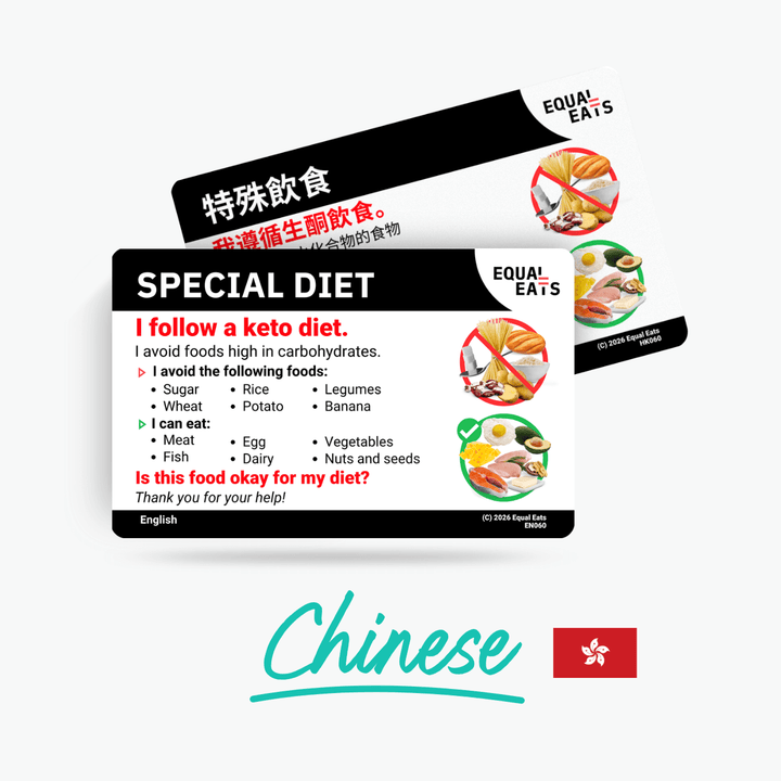 Traditional Chinese (Hong Kong) Keto Diet Card