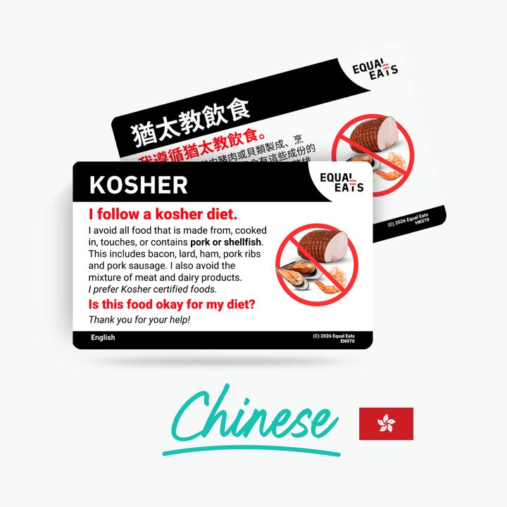 Traditional Chinese (Hong Kong) Kosher Diet Card