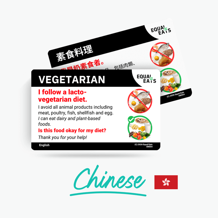 Traditional Chinese (Hong Kong) Lacto Vegetarian Card
