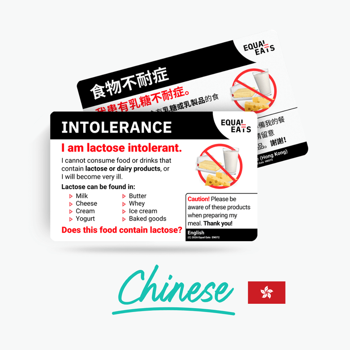 Traditional Chinese (Hong Kong) Lactose Intolerance Card