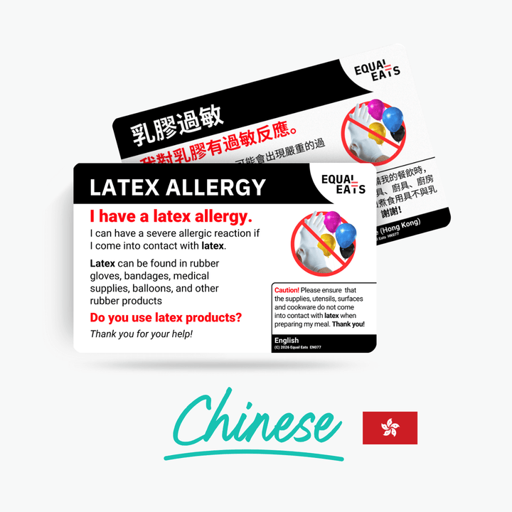 Traditional Chinese (Hong Kong) Latex Allergy Card