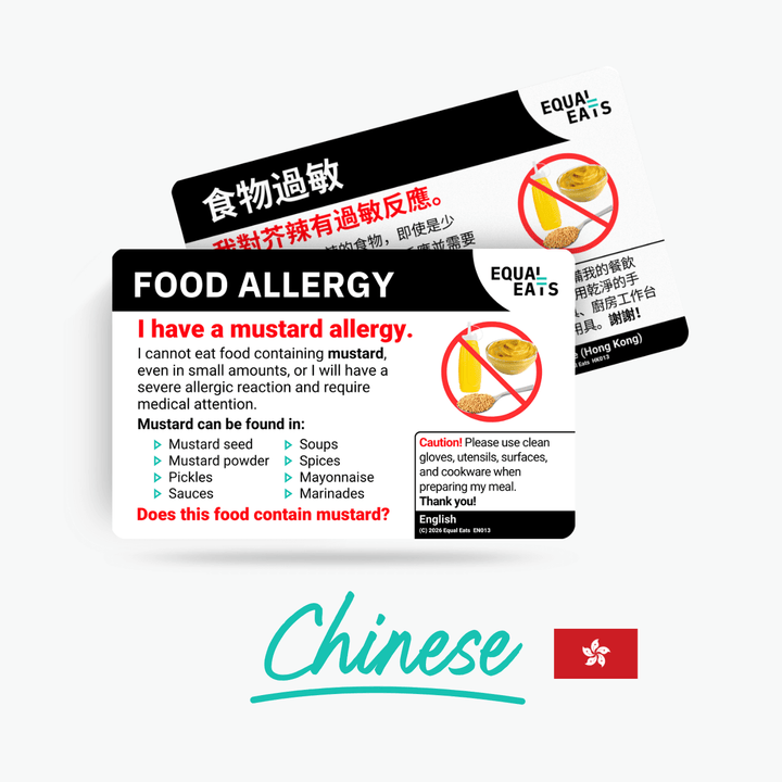 Traditional Chinese (Hong Kong) Mustard Allergy Card