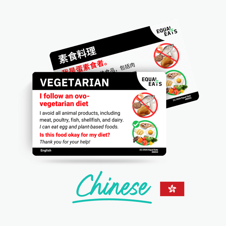 Traditional Chinese (Hong Kong) Ovo Vegetarian Card