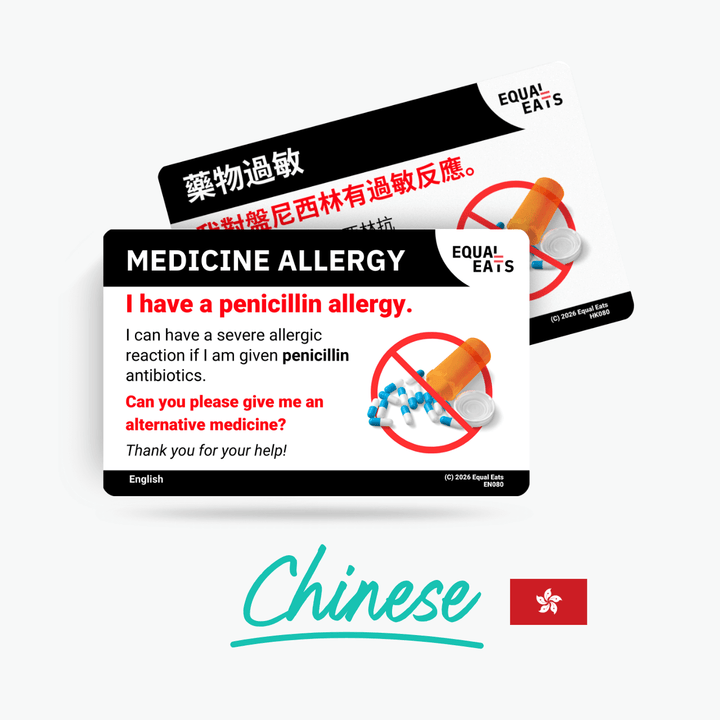 Traditional Chinese (Hong Kong) Penicillin Allergy Card