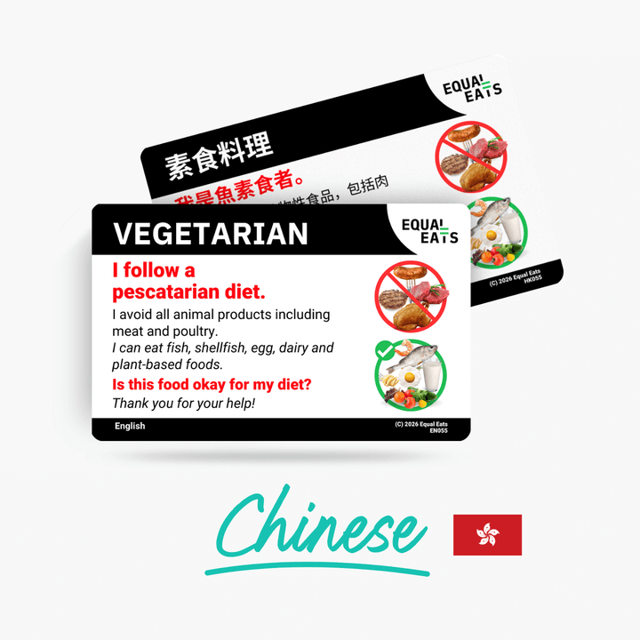 Traditional Chinese (Hong Kong) Pescatarian Card