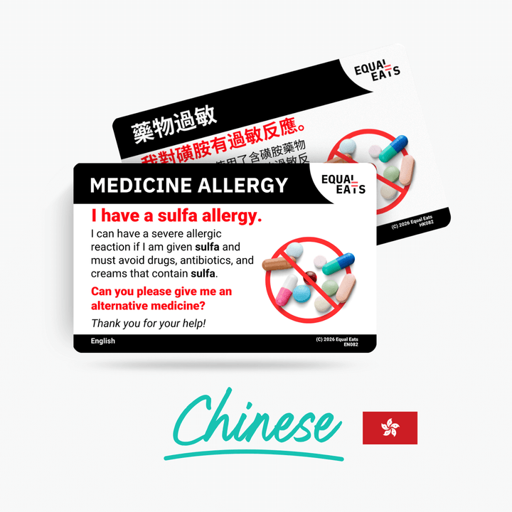 Traditional Chinese (Hong Kong) Sulfa Allergy Card