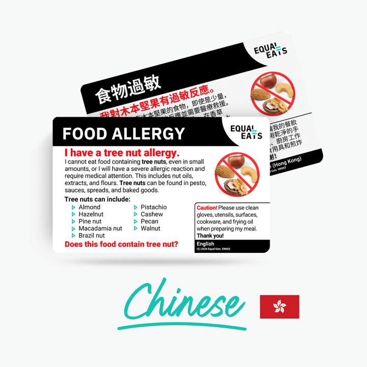 Traditional Chinese (Hong Kong) Tree Nut Allergy Card