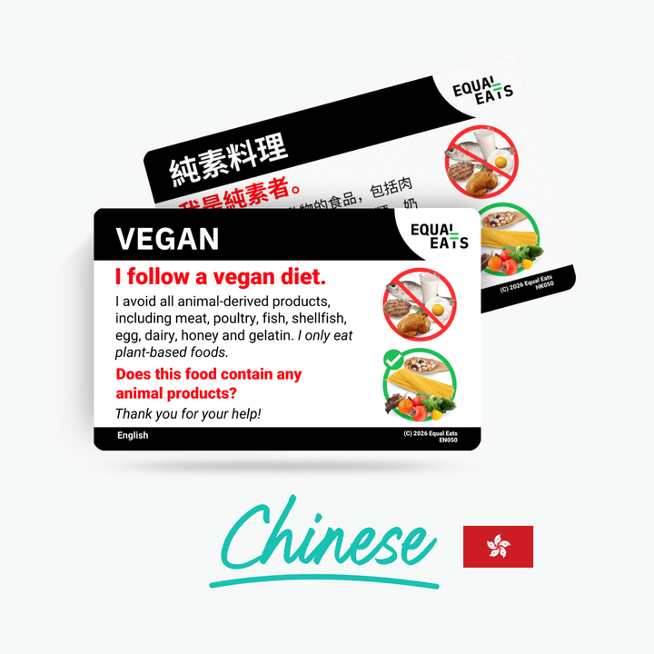 Traditional Chinese (Hong Kong) Vegan Card