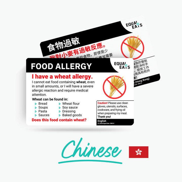 Traditional Chinese (Hong Kong) Wheat Allergy Card