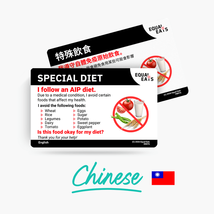 Traditional Chinese (Taiwan) AIP Diet Card