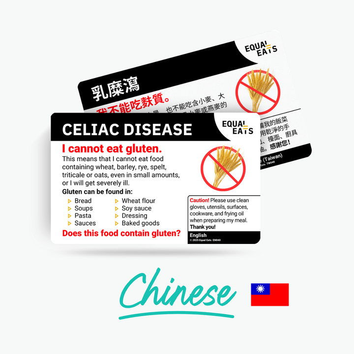 Traditional Chinese Celiac Disease Card