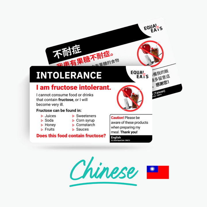 Traditional Chinese (Taiwan) Fructose Intolerance Card