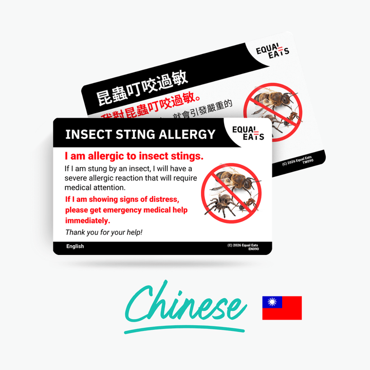 Traditional Chinese (Taiwan) Insect Sting Allergy Card