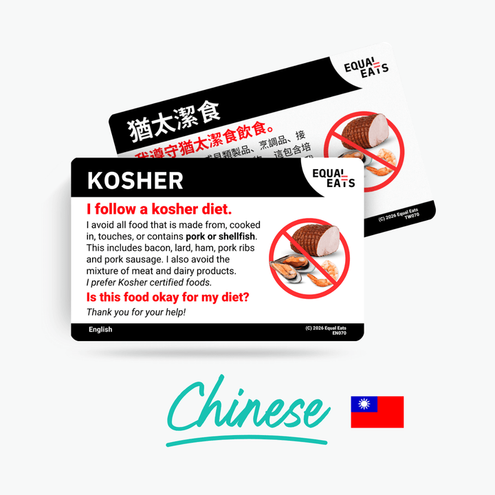 Traditional Chinese (Taiwan) Kosher Diet Card