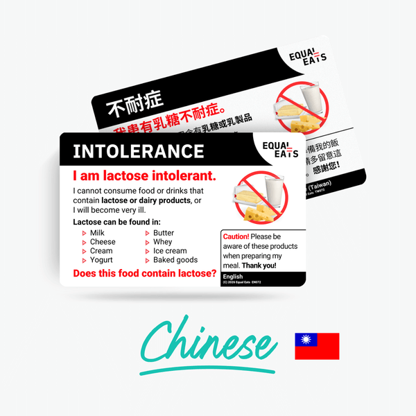 Front of the Traditional Chinese lactose intolerance card, translated and English sides together